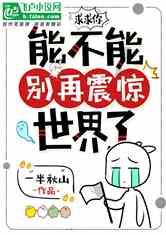 探索花千骨小说东华是不是喜欢紫熏浅夏,定制专属知识世界!